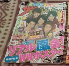 週刊ザ・テレビジョン 2012年 No.9 - メルカリ