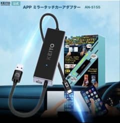 KEIYO APPミラータッチカーダプター AN-S155のサムネイル
