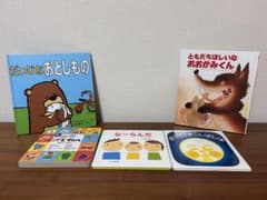 幼児絵本　5冊セットのサムネイル
