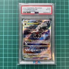 【取得率0.064%】世界に6枚だけPSA4ダークライVSTAR SAR 取得率0.064%】世界に6枚だけPSA4ダークライVSTAR SAR - メルカリ