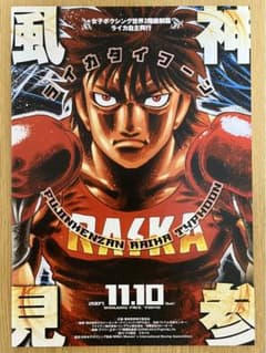 Laika vs. Anne Marie Sacrat: First Step Boxing Pamphlet