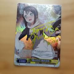 ヴァイスシュヴァルツ 愛の告白 奥沢美咲 SP - メルカリ