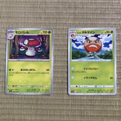 ポケモンカード　ヒスイマルマイン　モロバレルのサムネイル