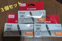 캐논 순정품 BCI-381 GY 그레이 잉크 탱크 3개 세트