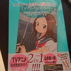 ぷっちさん専用 からかい上手の高木さんのサムネイル