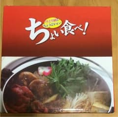 ちょい食べのサムネイル