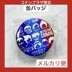 名探偵コナン コナンプラザ 滋賀 クイズ 缶バッジ - メルカリ