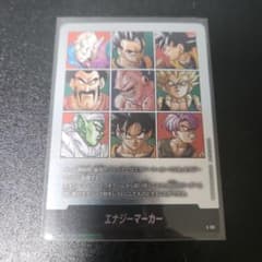 ドラゴンボール エナジーマーカー 銀 E-89 - メルカリ