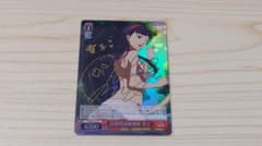 ヴァイスシュヴァルツ ペルソナ4 雪子 サイン - メルカリ