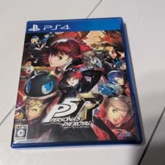 PS4 ペルソナ5 ザ・ロイヤルのサムネイル