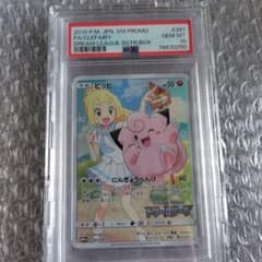 ピッピ　PSA10のサムネイル