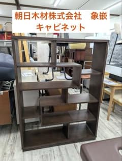 朝日木材株式会社　キャビネット　両側面象嵌　天然木　SH70703H-ND100 朝日木材株式会社 キャビネット 両側面象嵌 天然木 SH70703H-ND100