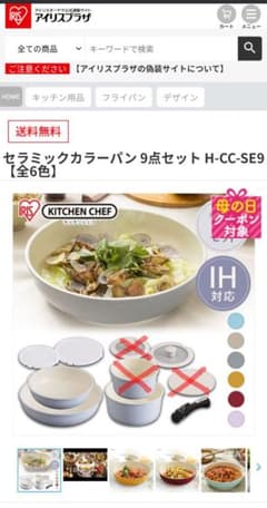 セラミックカラーパンのサムネイル