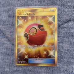 ポケモンカードゲーム プレシャスボール URのサムネイル