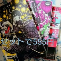 ばけもの夜話づくし1～3のサムネイル