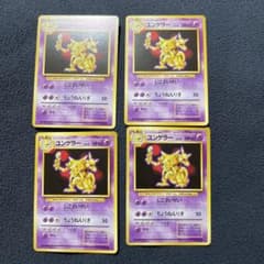 ポケモンカード第1弾拡張パック ユンゲラー旧裏 - メルカリ