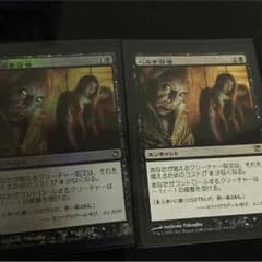 MTG 心なき召喚×2のサムネイル