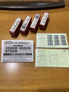 bトレ名古屋鉄道3500系4両セットのサムネイル