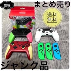 ジャンク Switch プロコン Joy-Con PS4 コントローラー まとめ - メルカリ