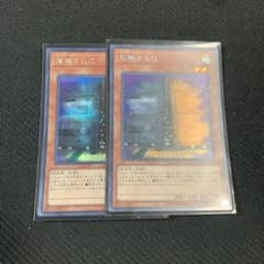 遊戯王 増殖するＧ　シークレットのサムネイル
