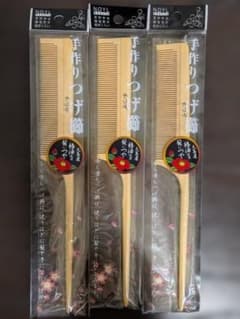 【新品未開封】NOYL beauty 手作りつげ櫛 3本セット 椿油仕上げのサムネイル
