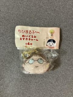 ちびまる子ちゃん ぬいぐるみスマホチャーム たまちゃんのサムネイル