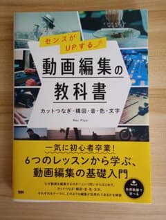 【段ボール配送】センスがUPする動画編集の教科書のサムネイル