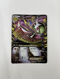 MサーナイトEX SR XY5 タイダルストーム 076/070 - メルカリ