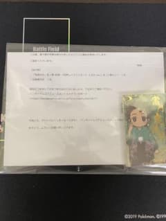 鬼滅の刃　壱ノ章ー彩典ー箔押しイラストカード　とるモ限定　当選品のサムネイル