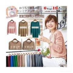 送料無料★期間限定価格★カシミア風ニット★ニットワンピ★シンプル★２０１６秋冬のサムネイル