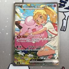 リーリエのピッピex SAR仕様 スタートデッキ100 バトルコレクション