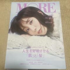 中古　MORE Autumn 2024 田中みな美のサムネイル
