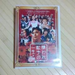 嫌われ松子の一生♡のサムネイル