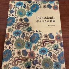 PieniSieniのボタニカル刺繍のサムネイル