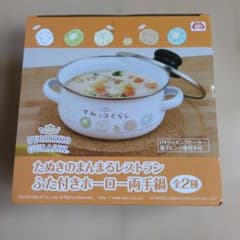 Sumikko Gurashi Tanuki's Round Restaurant Enamel Double-Handled Pot with Lid