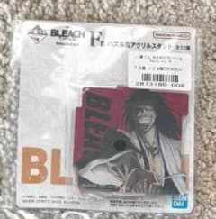 一番くじ BLEACH F賞 パズル風アクリルスタンド 更木剣八のサムネイル