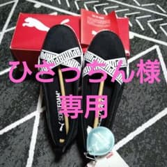 プーマ　バレーシューズのサムネイル