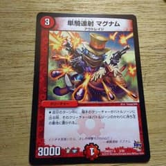 単騎連射 マグナムのサムネイル