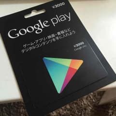 Google play 3000円分 未使用！のサムネイル