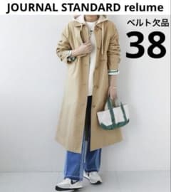 JOURNAL STANDARD relume コットンリネンロングコート 38 - メルカリ