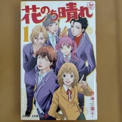 花のち晴れ 花男Next Season 全巻セットのサムネイル