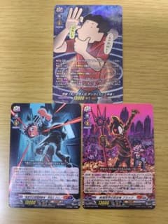 ヴァンガード コロコロ12月号付録 デッカ、巻戻士、ブラック セットのサムネイル