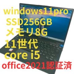 LIFEBOOK U9311/F Core i5 1145G7液晶劣化 格安出品 - メルカリ