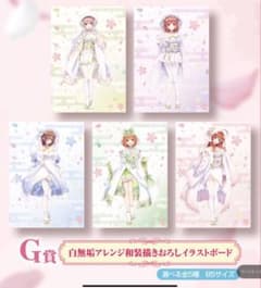 白無垢色紙5つ子セットのサムネイル