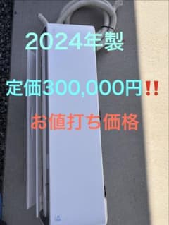買*店様 うるさら　AN564ARPK-W 2024年製 うるさら AN564ARPK-W 2024年製 - メルカリ