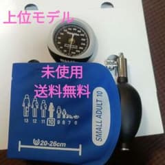 血圧計ウェルチアレンDS45-10成人用のサムネイル