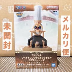 【未開封】ワーコレ ログストーリーズ サンジ＆ゼフ くそお世話になりました!!!