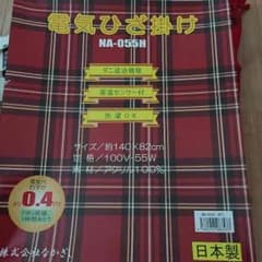 新品☆電気ひざ掛け人気柄 残り1個のサムネイル