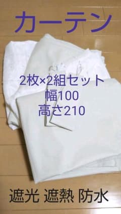 【ブーさん専用】カーテン+レースカーテンのサムネイル