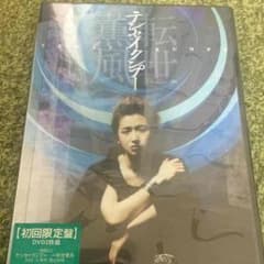 テンセイクンプー 初回限定版のサムネイル